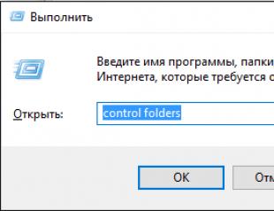 Как изменить расширение файла в Windows