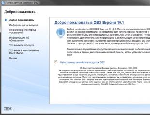 Инсталляция IBM DB2 под Linux Db2 express c 10
